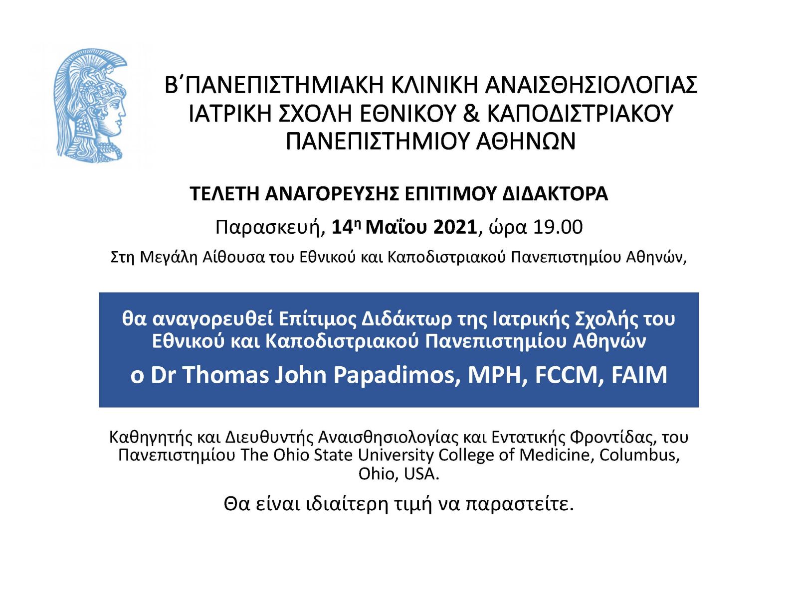 https://anaesthesiology.gr/media/Image/conferences/greek/2021/teleti2%20(1)_Page_1.jpg